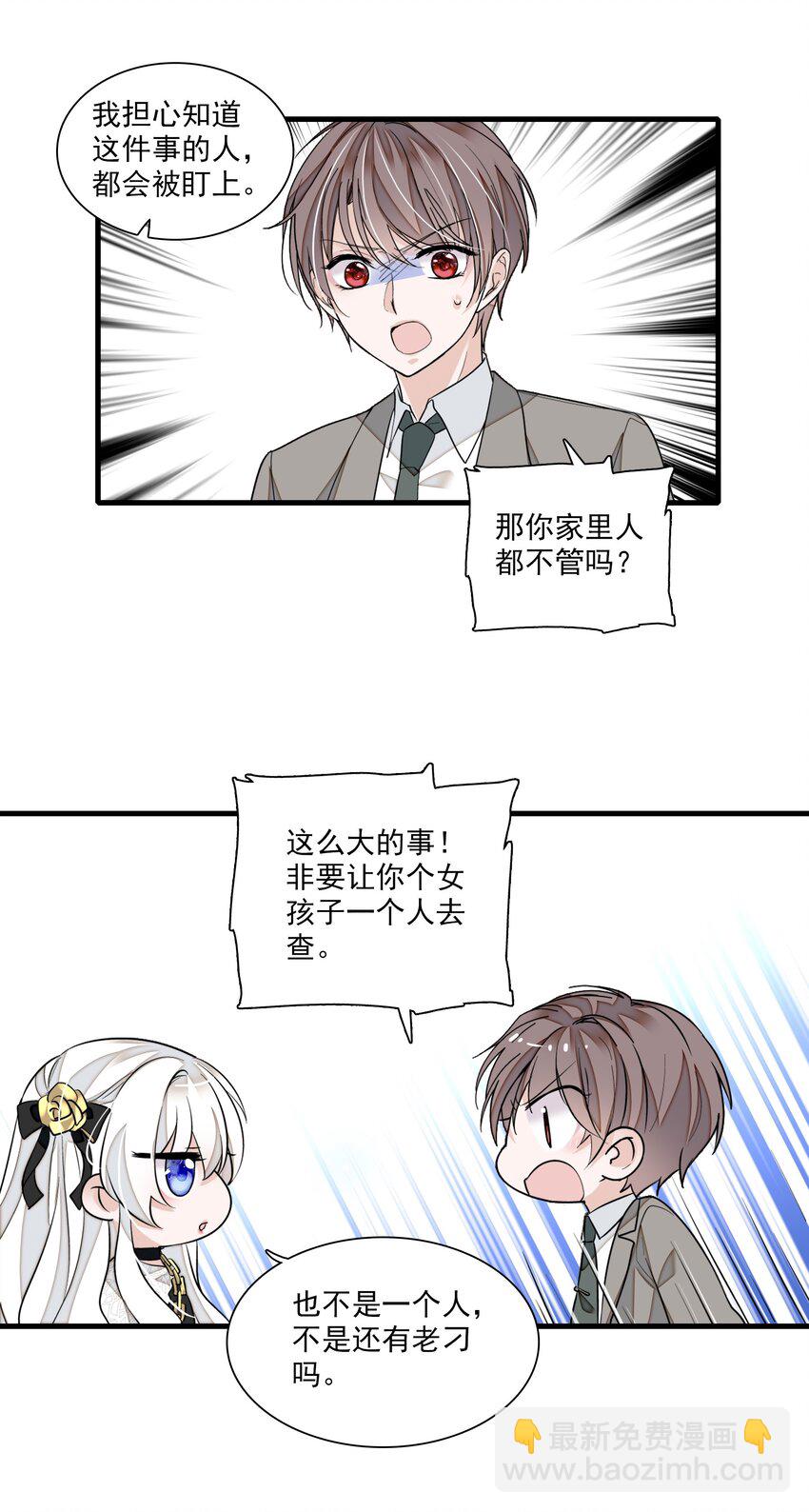 048 在你心里我的位置-第56话