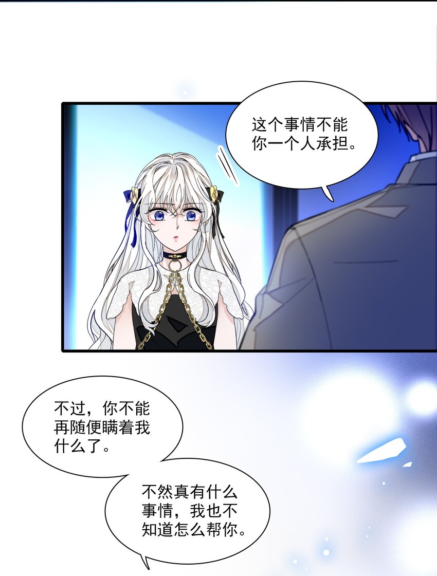 048 在你心里我的位置-第56话