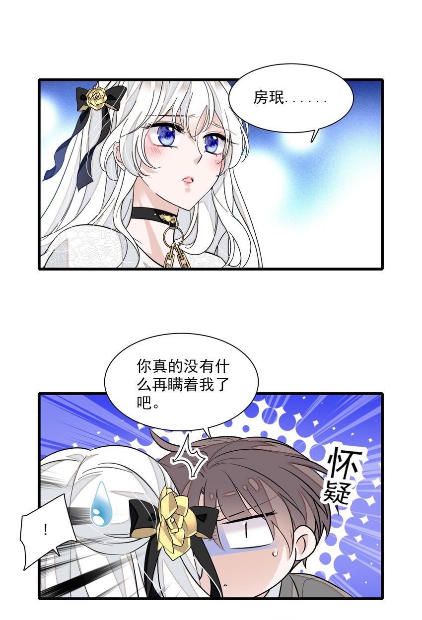 048 在你心里我的位置-第56话