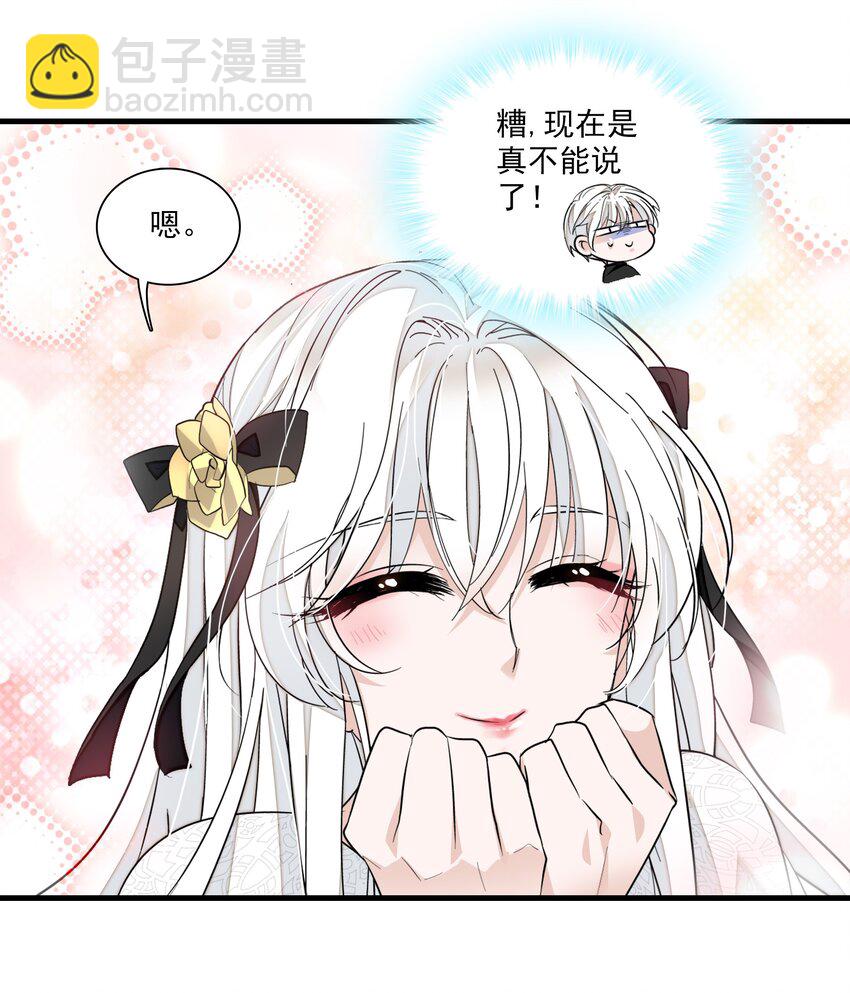 048 在你心里我的位置-第56话