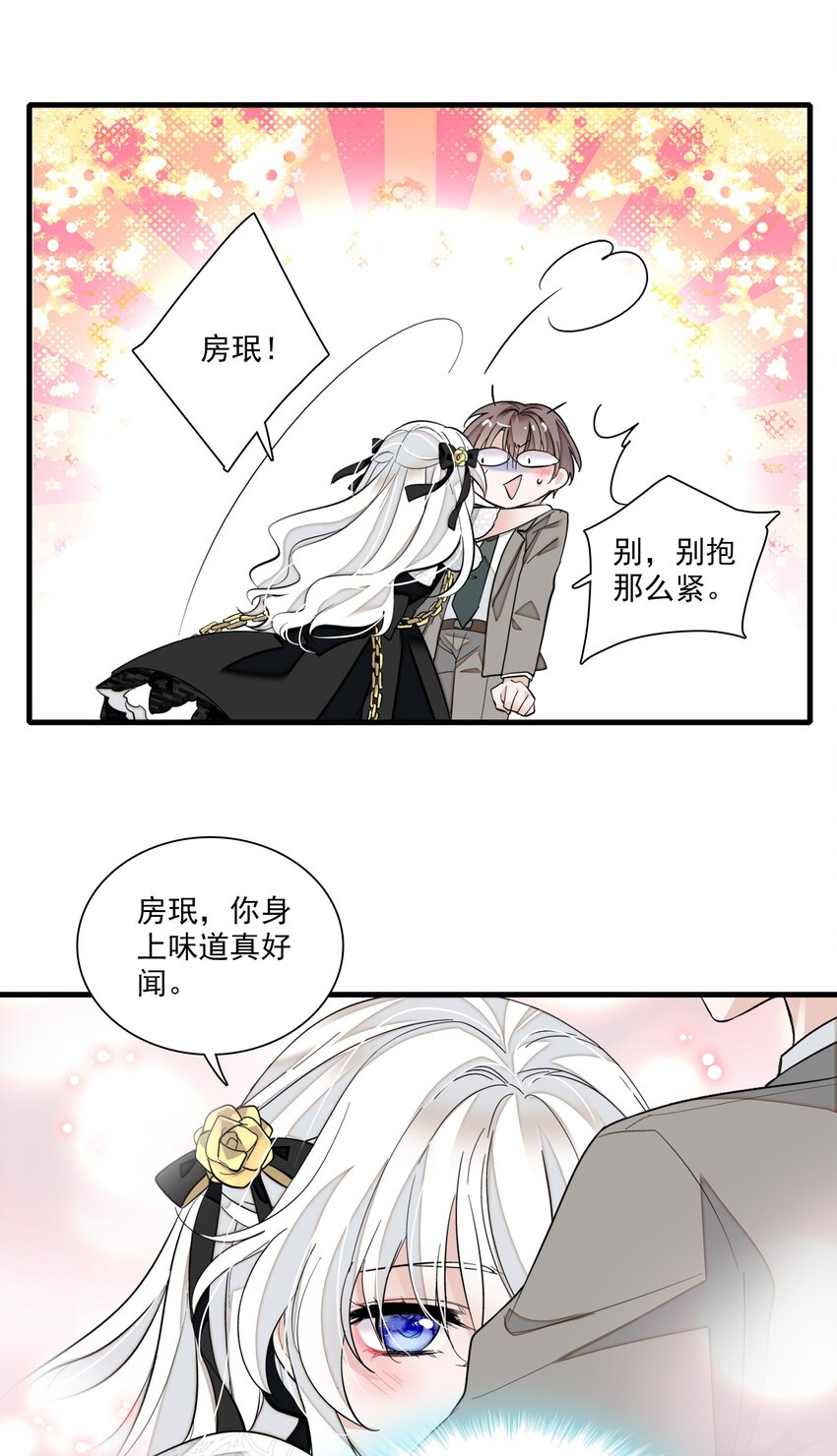 048 在你心里我的位置-第56话