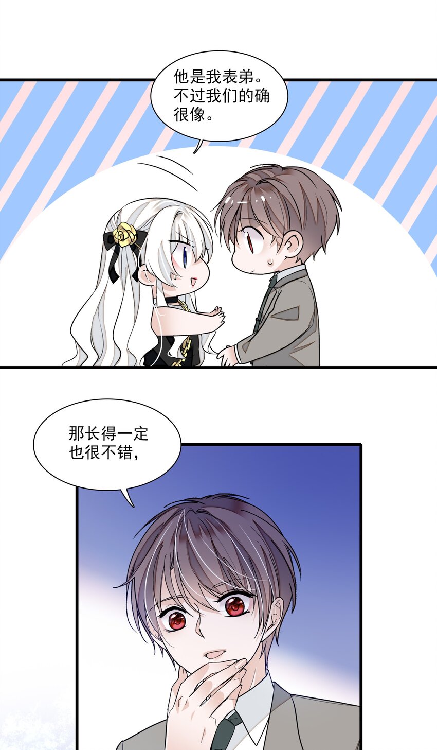 048 在你心里我的位置-第56话