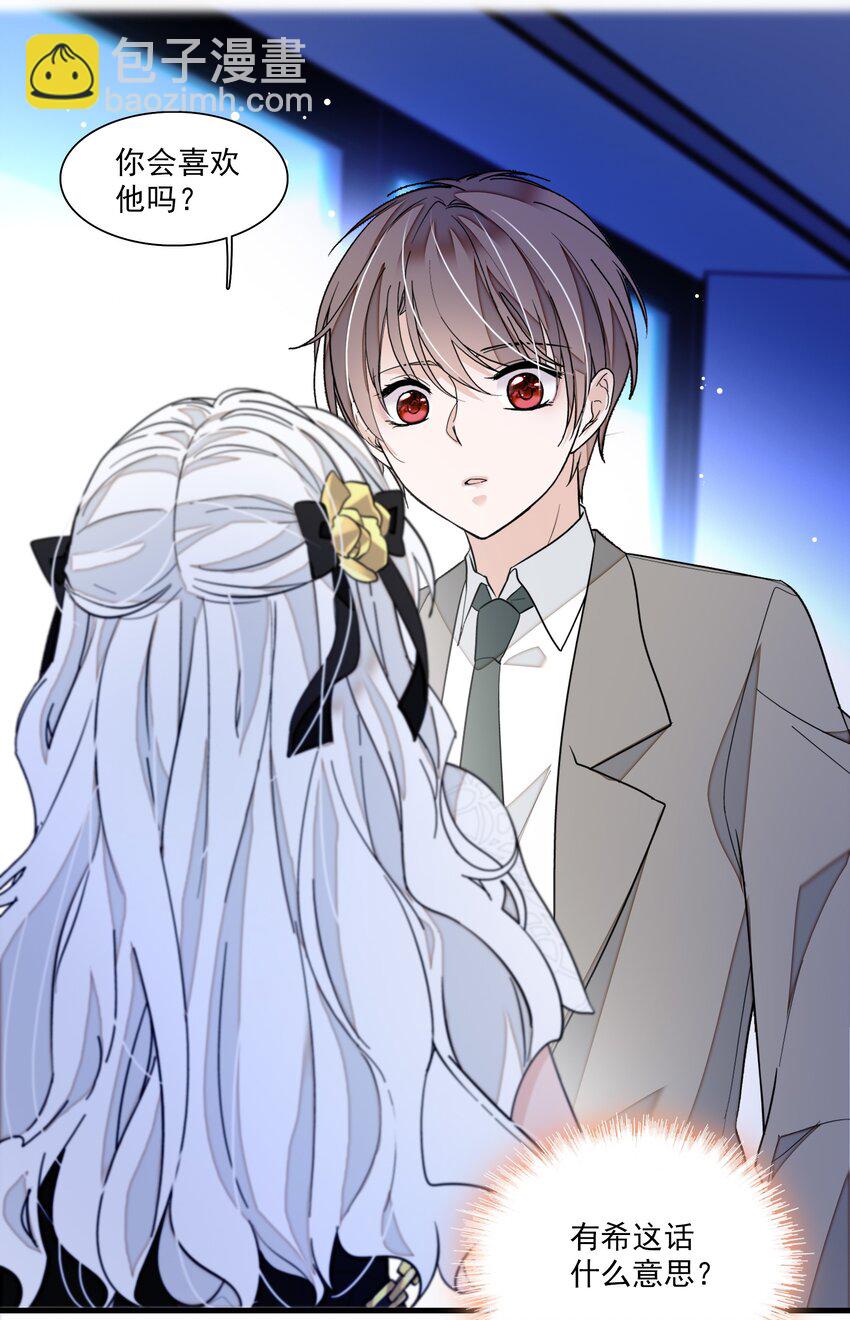 048 在你心里我的位置-第56话