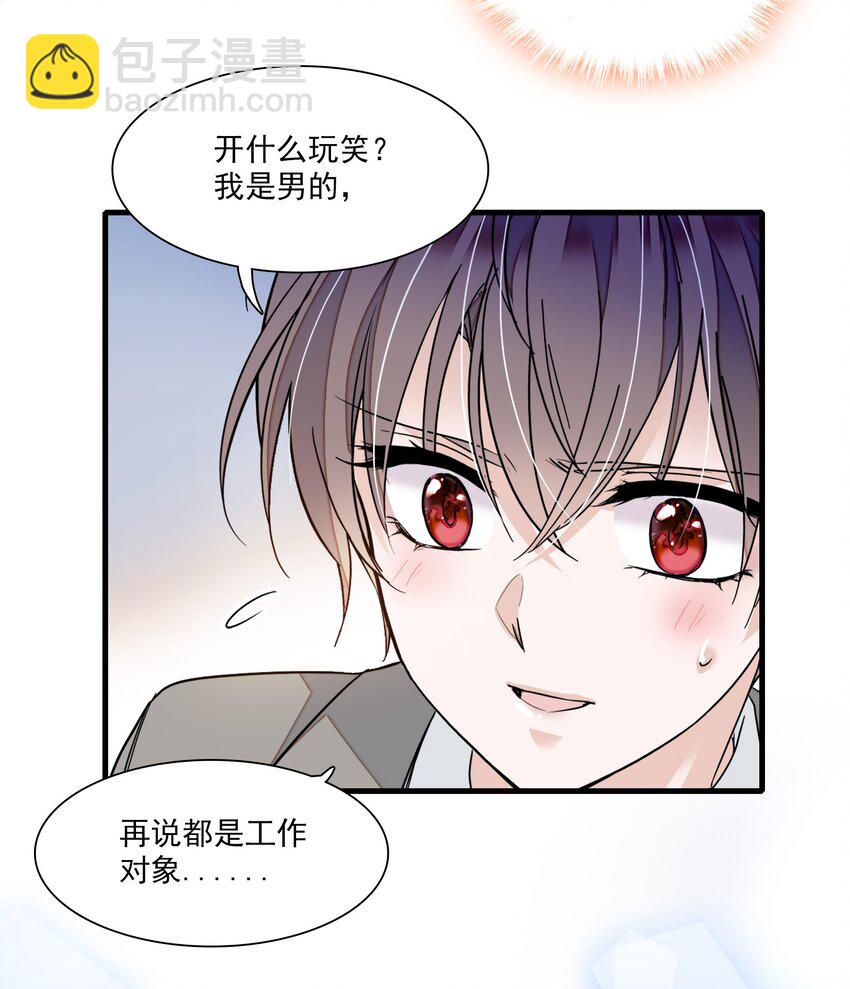 048 在你心里我的位置-第56话