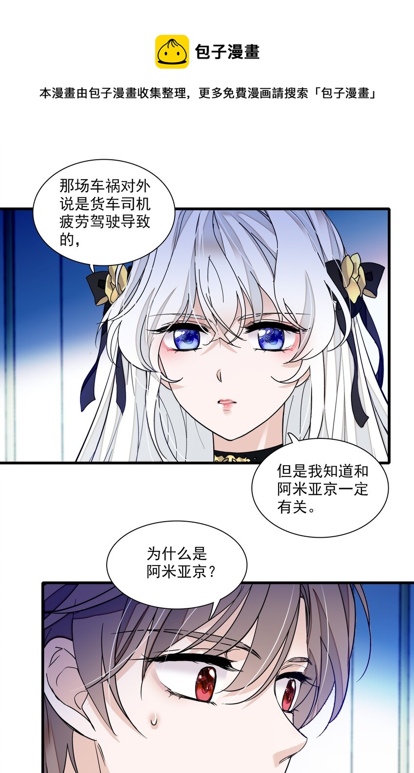 048 在你心里我的位置-第56话