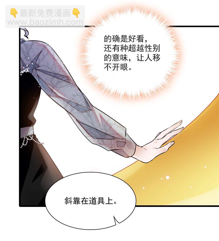 050 吃瓜盛会-第58话