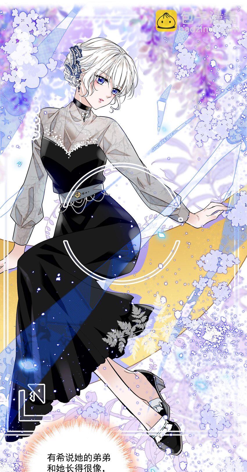 050 吃瓜盛会-第58话