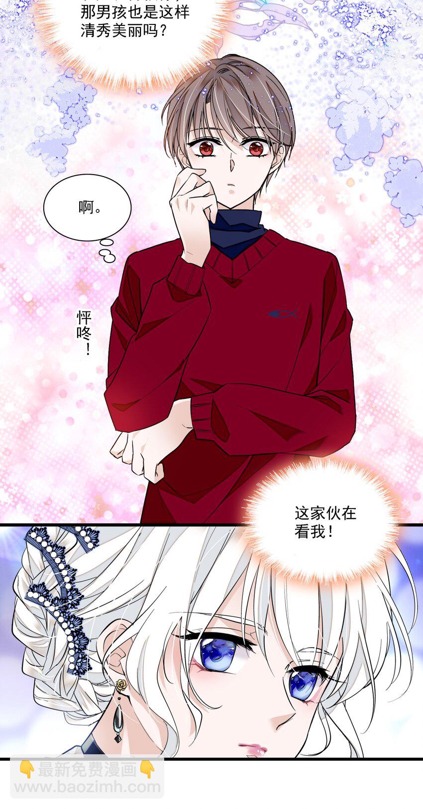 050 吃瓜盛会-第58话