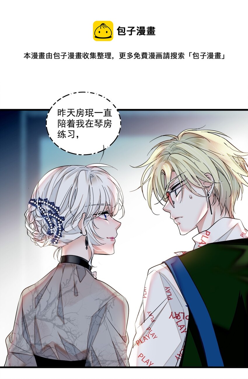 050 吃瓜盛会-第58话