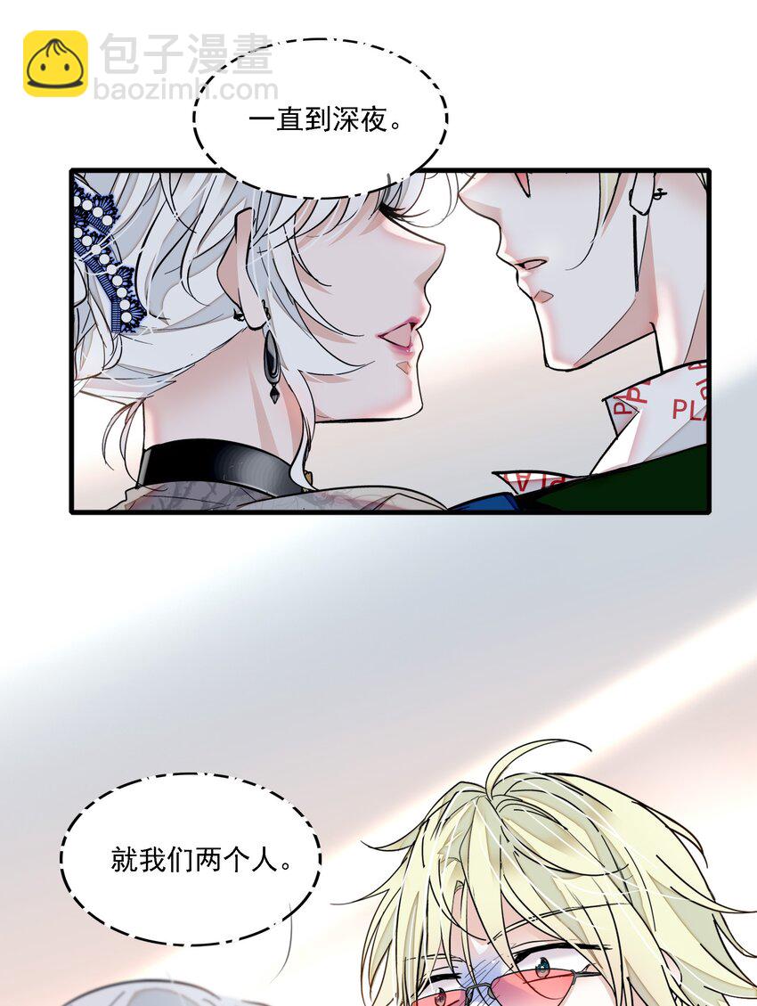 050 吃瓜盛会-第58话