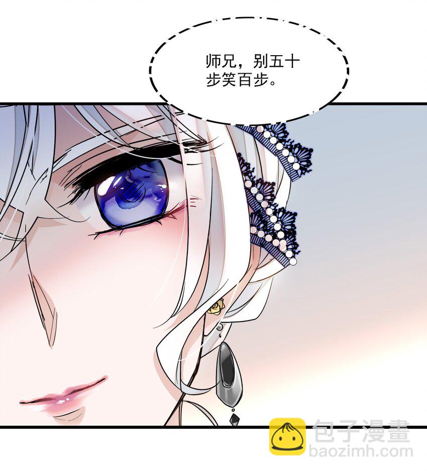 050 吃瓜盛会-第58话