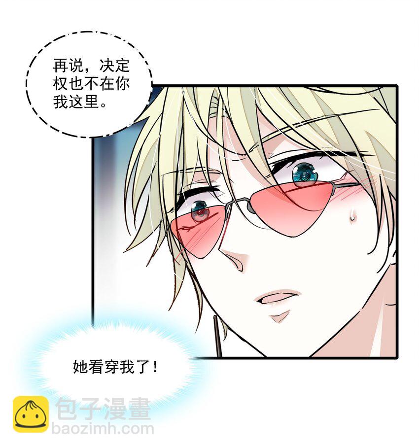 050 吃瓜盛会-第58话