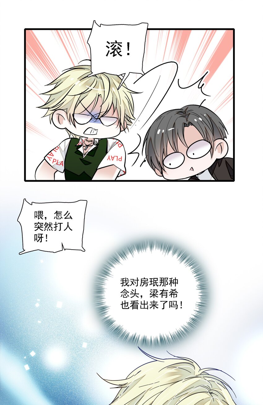 050 吃瓜盛会-第58话