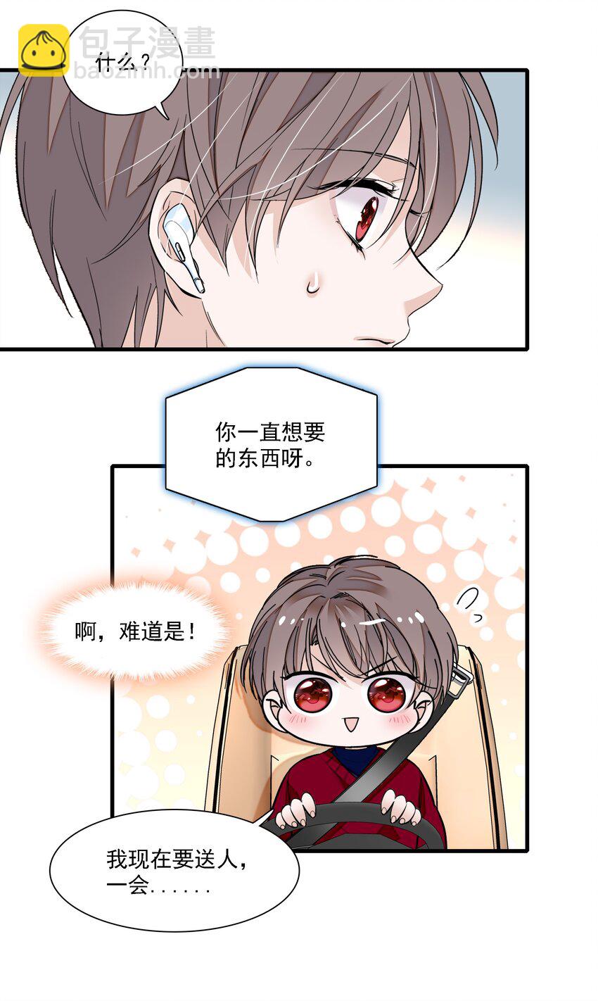 050 吃瓜盛会-第58话