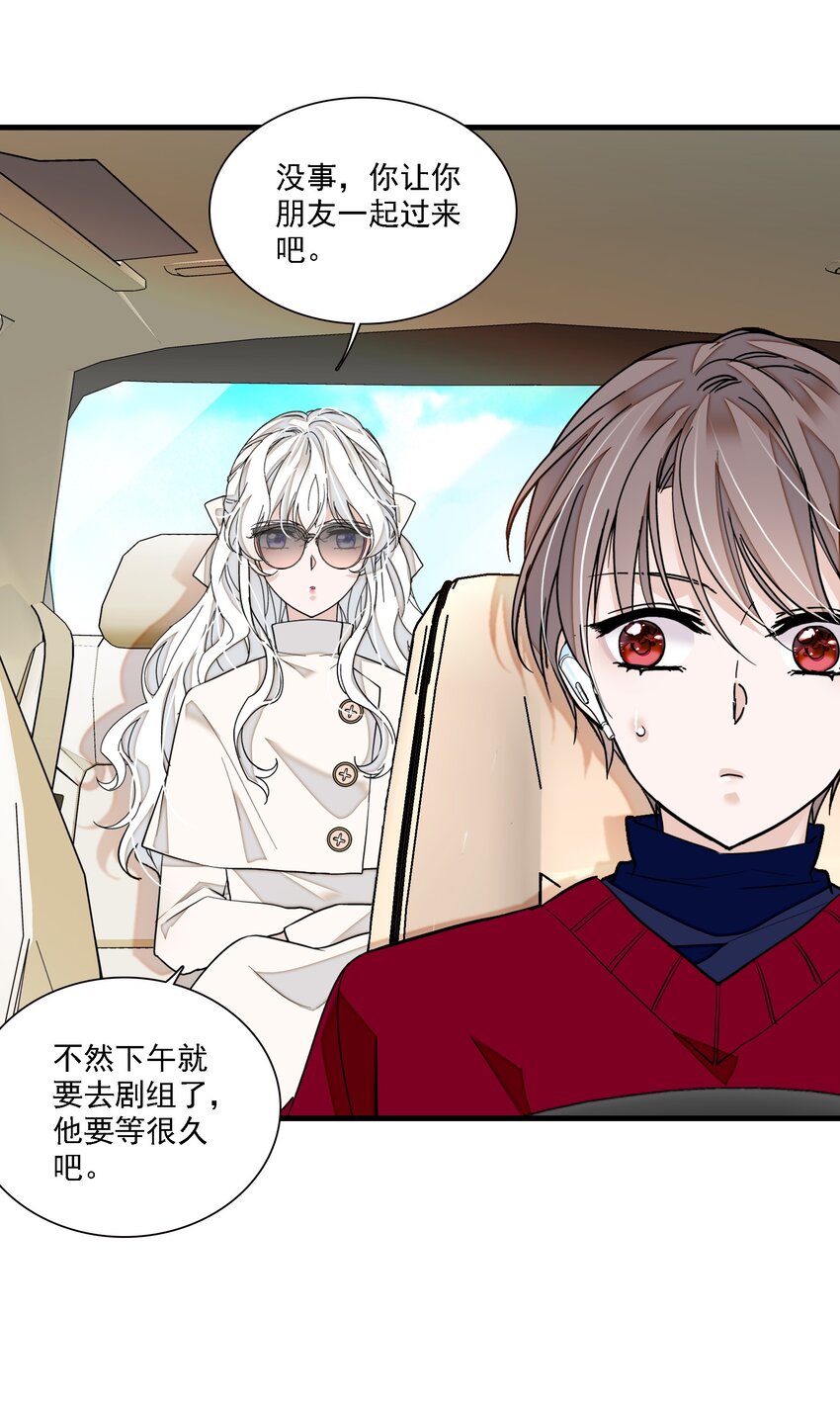 050 吃瓜盛会-第58话