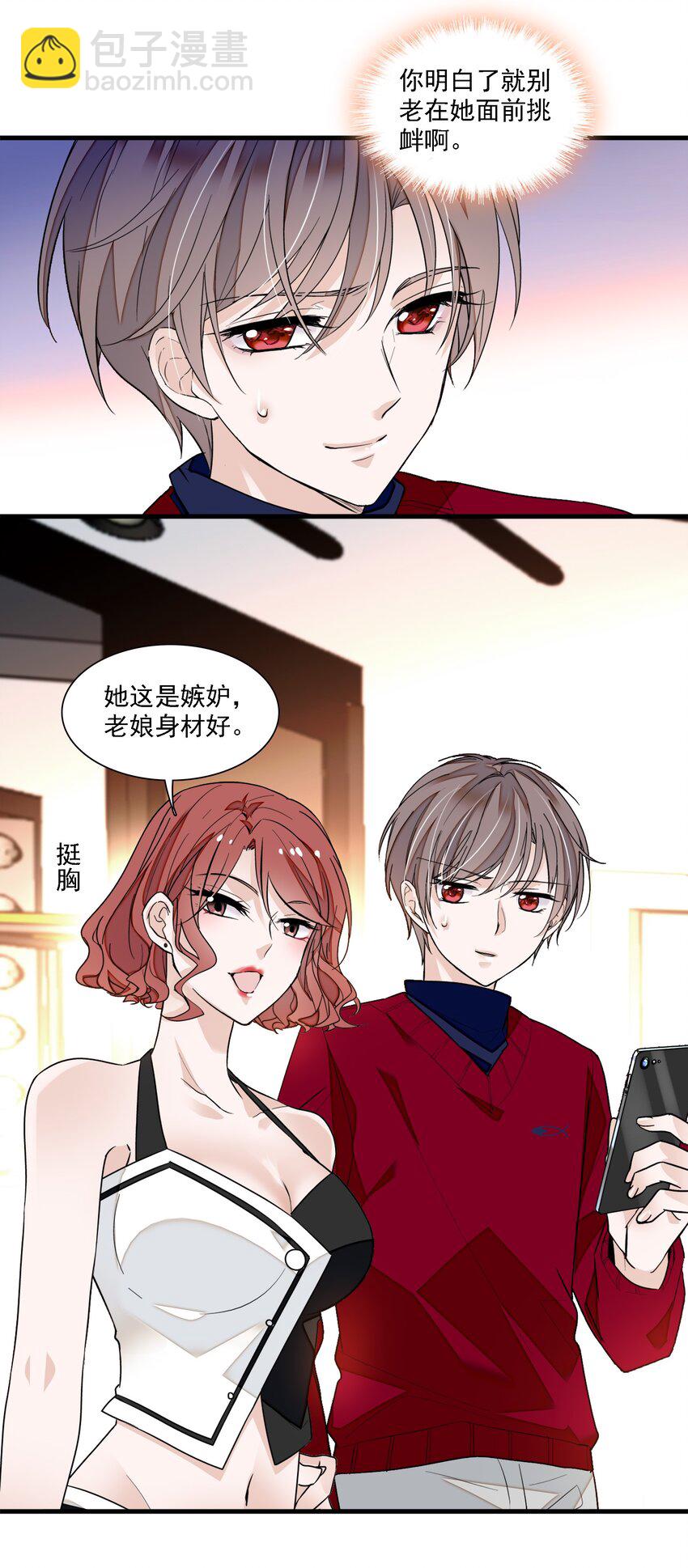 050 吃瓜盛会-第58话