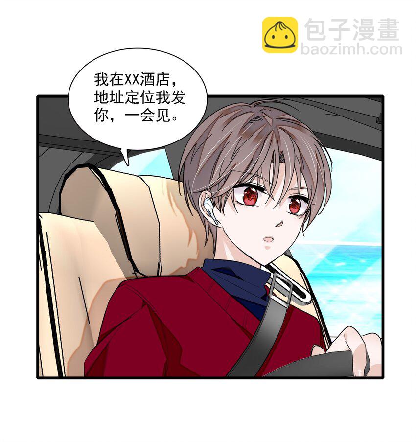 050 吃瓜盛会-第58话