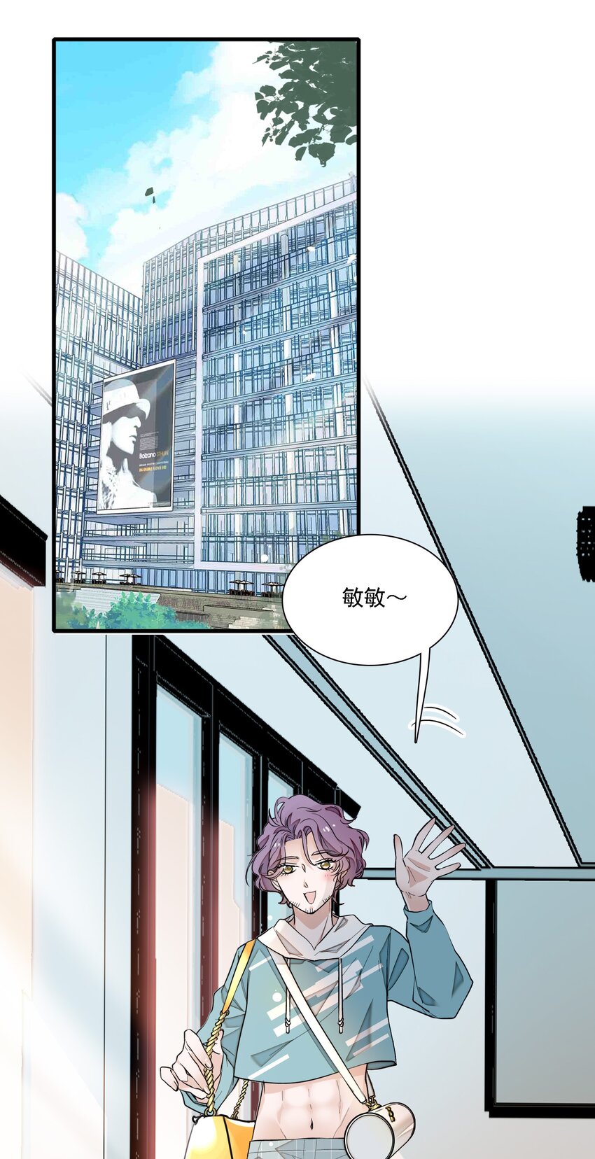 050 吃瓜盛会-第58话