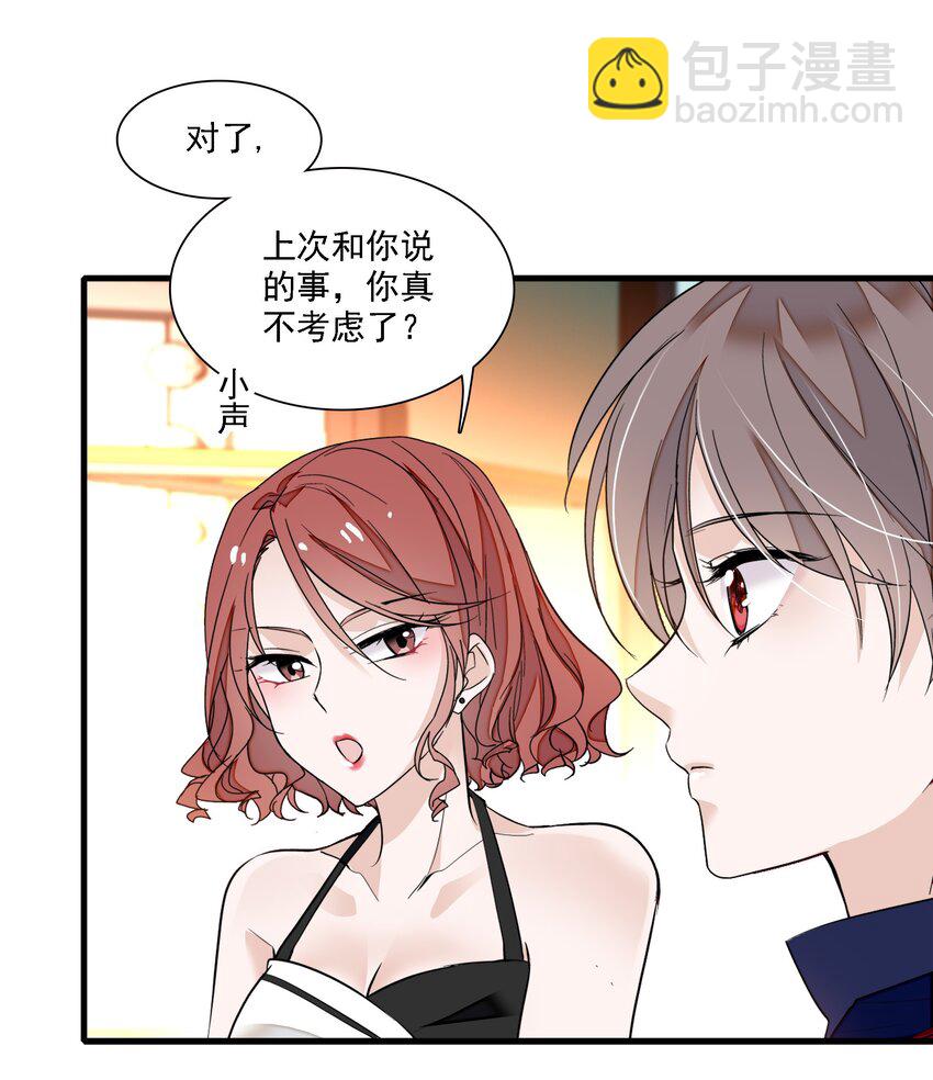 050 吃瓜盛会-第58话