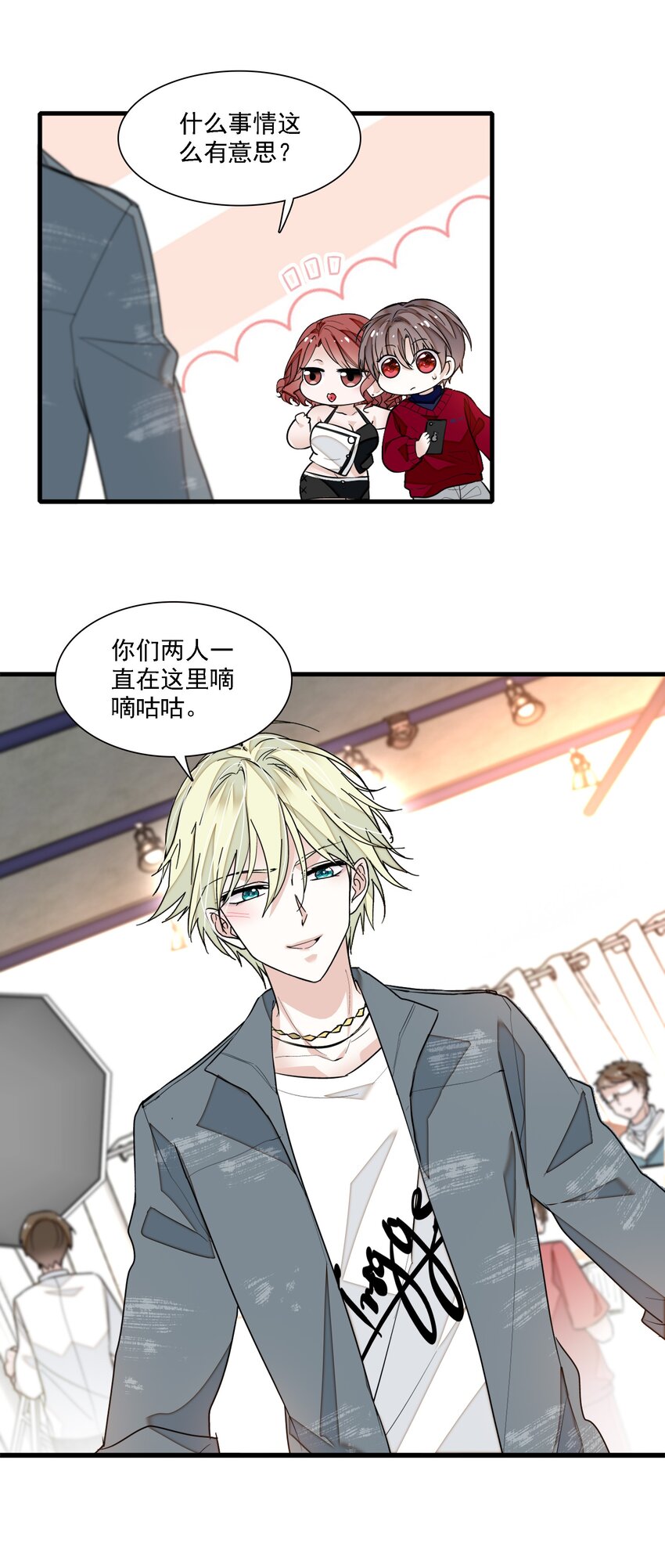 050 吃瓜盛会-第58话