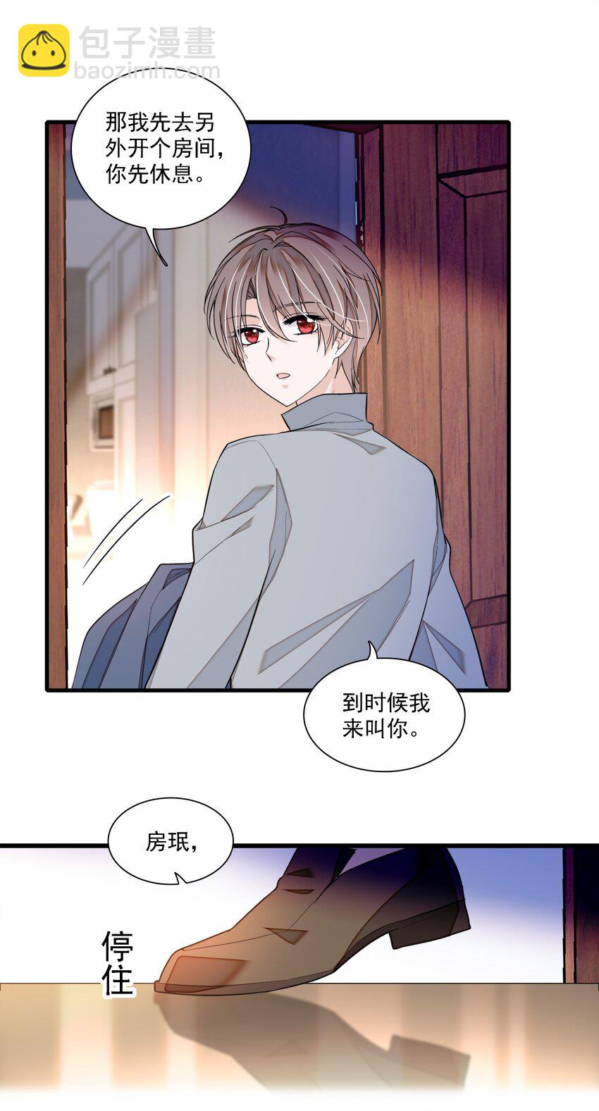 054 公主抱(1/2)-第62话