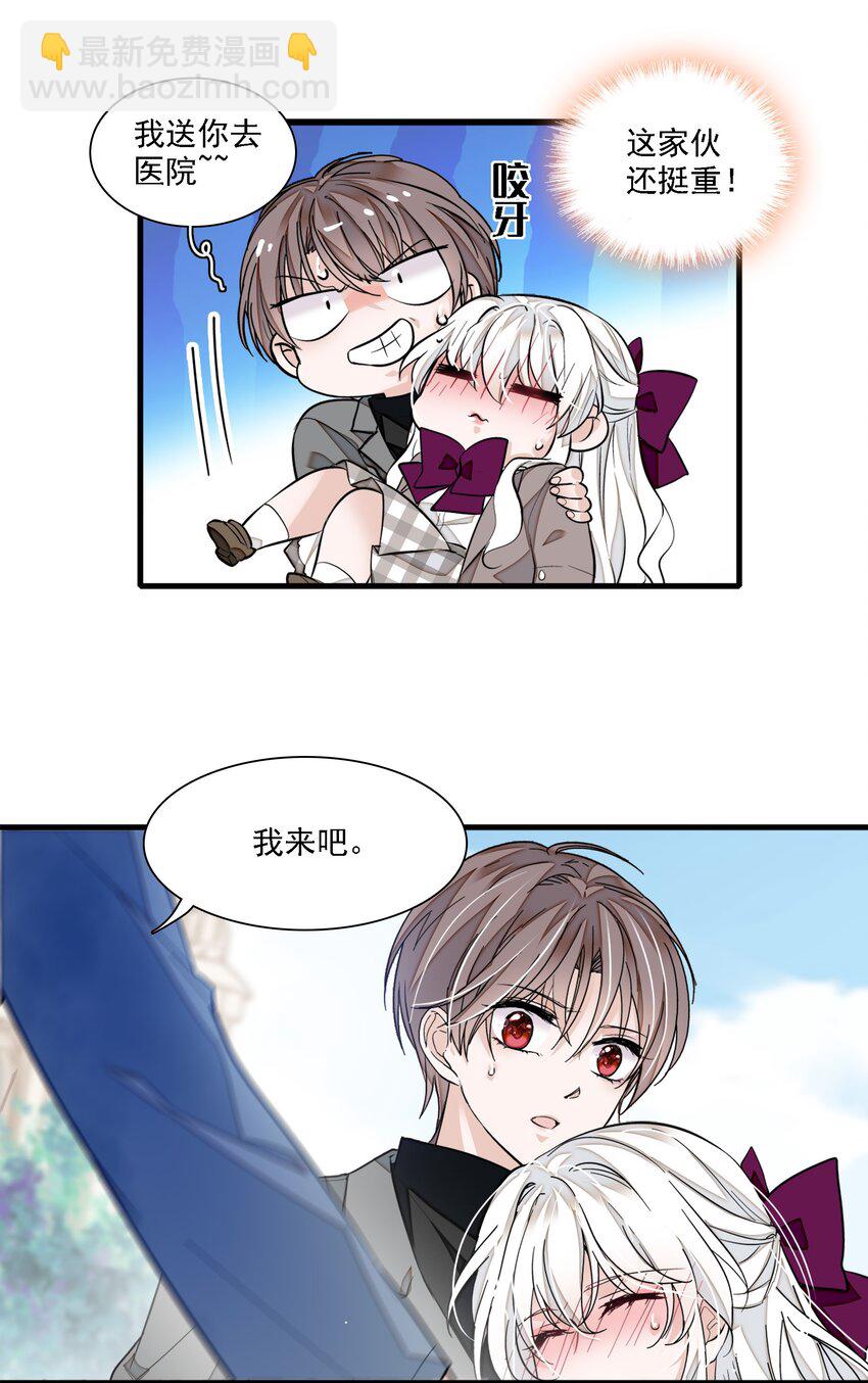 054 公主抱(1/2)-第62话