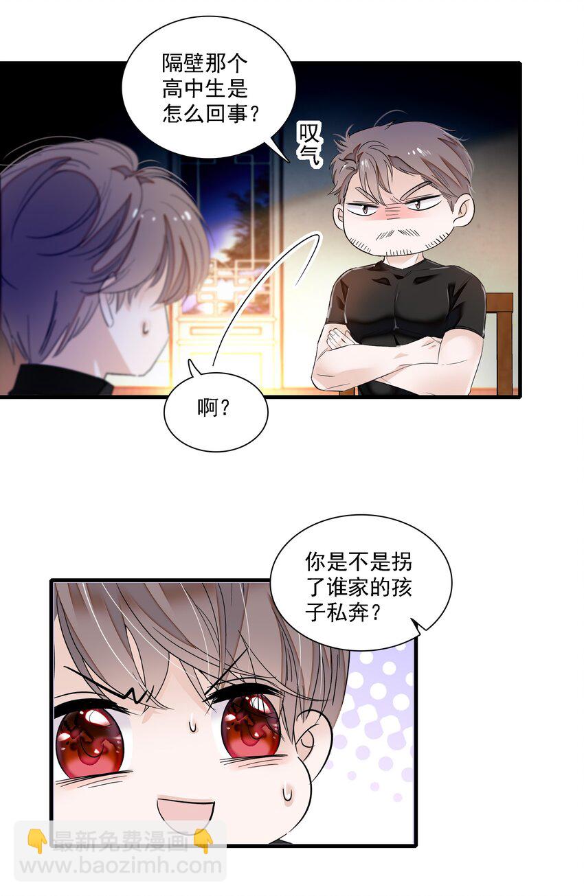 058 老父亲的怀疑人生-第66话