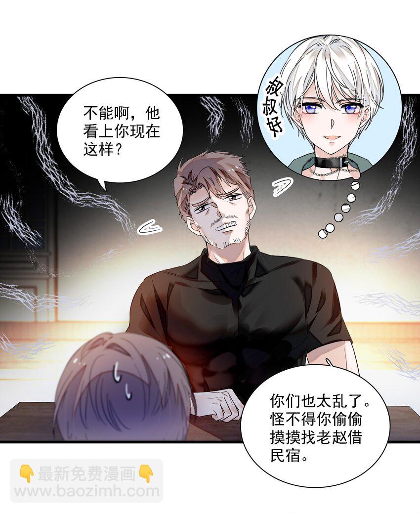 058 老父亲的怀疑人生-第66话