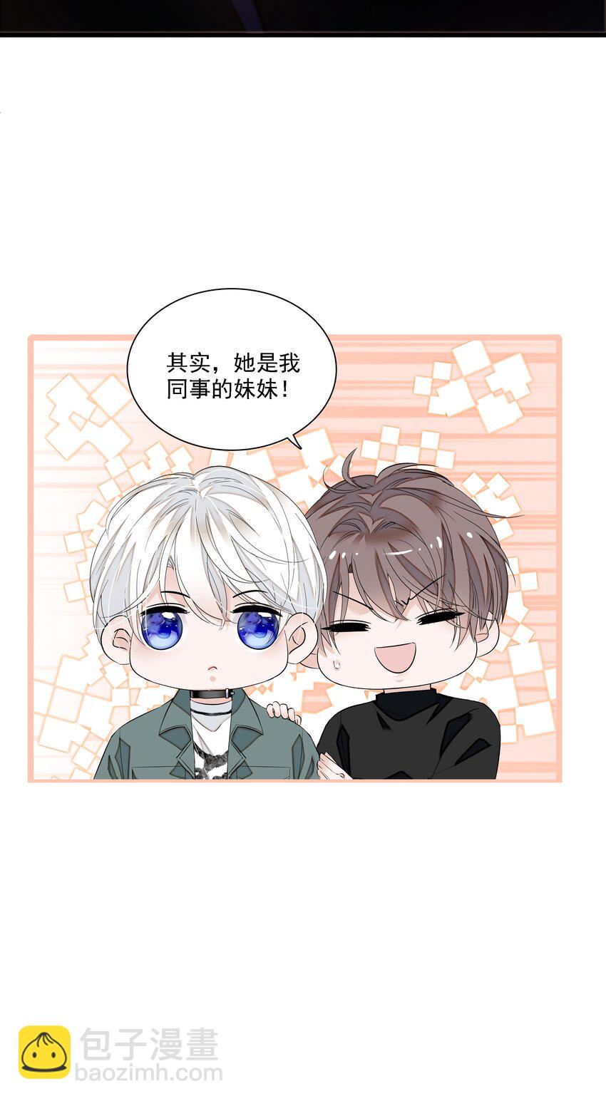 058 老父亲的怀疑人生-第66话