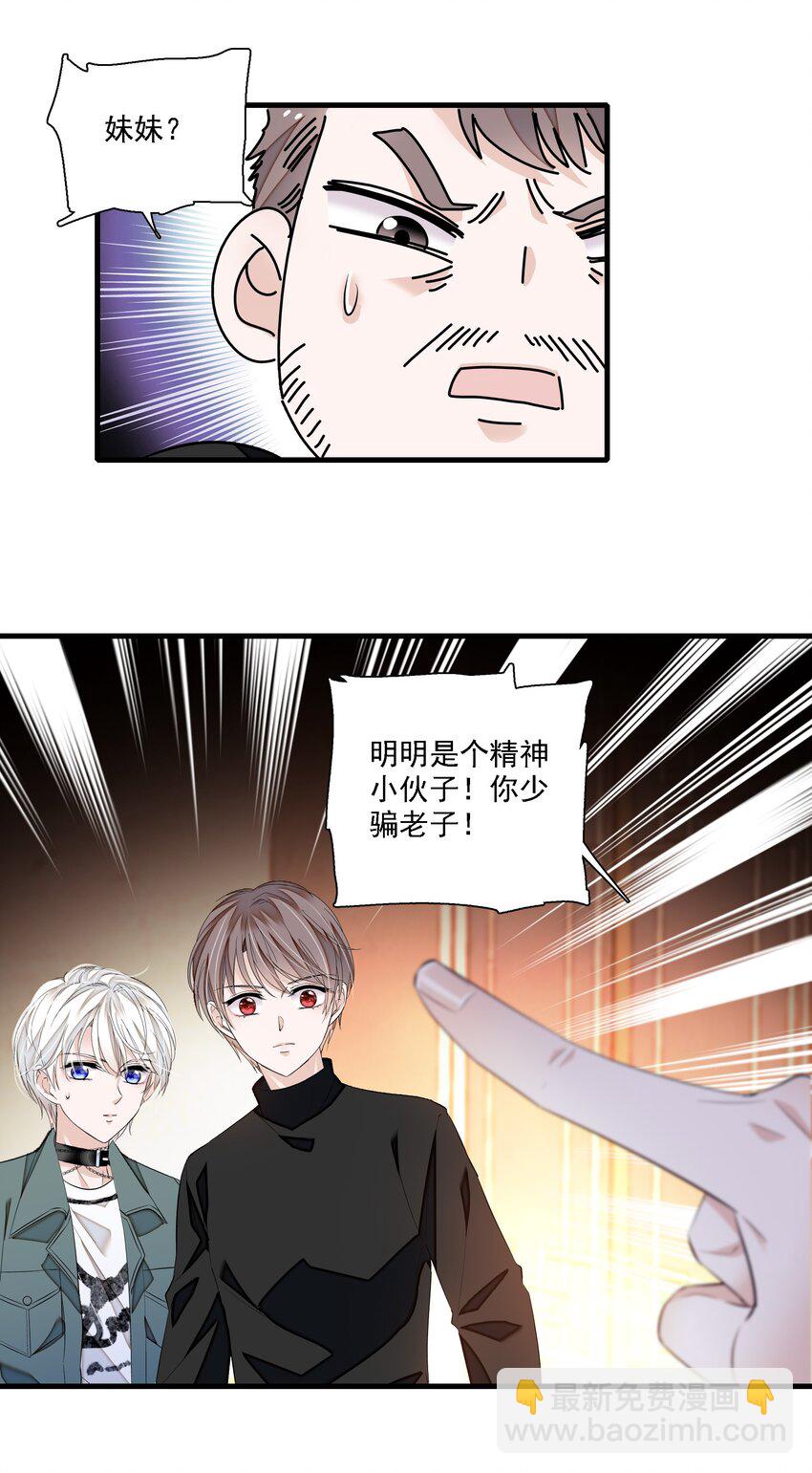 058 老父亲的怀疑人生-第66话