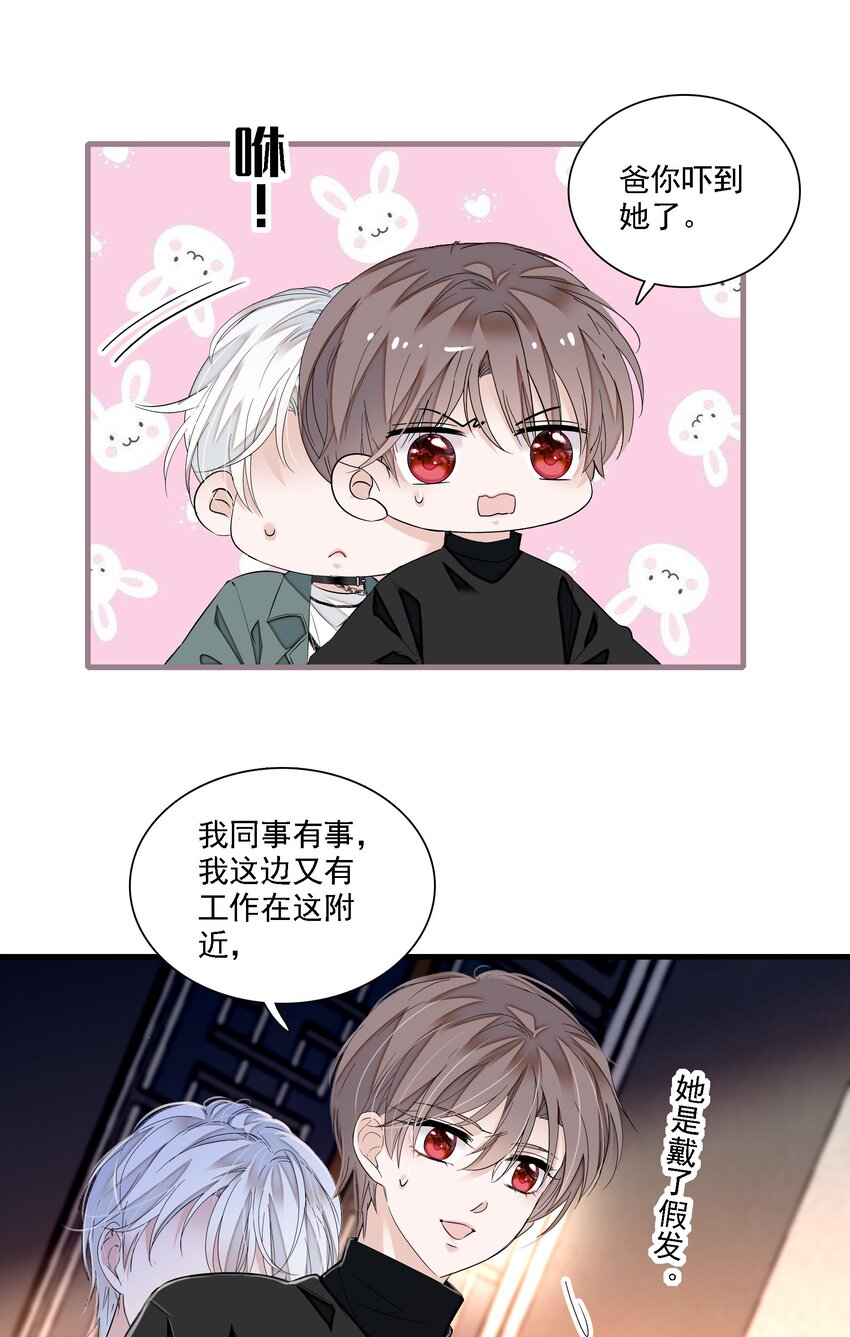 058 老父亲的怀疑人生-第66话