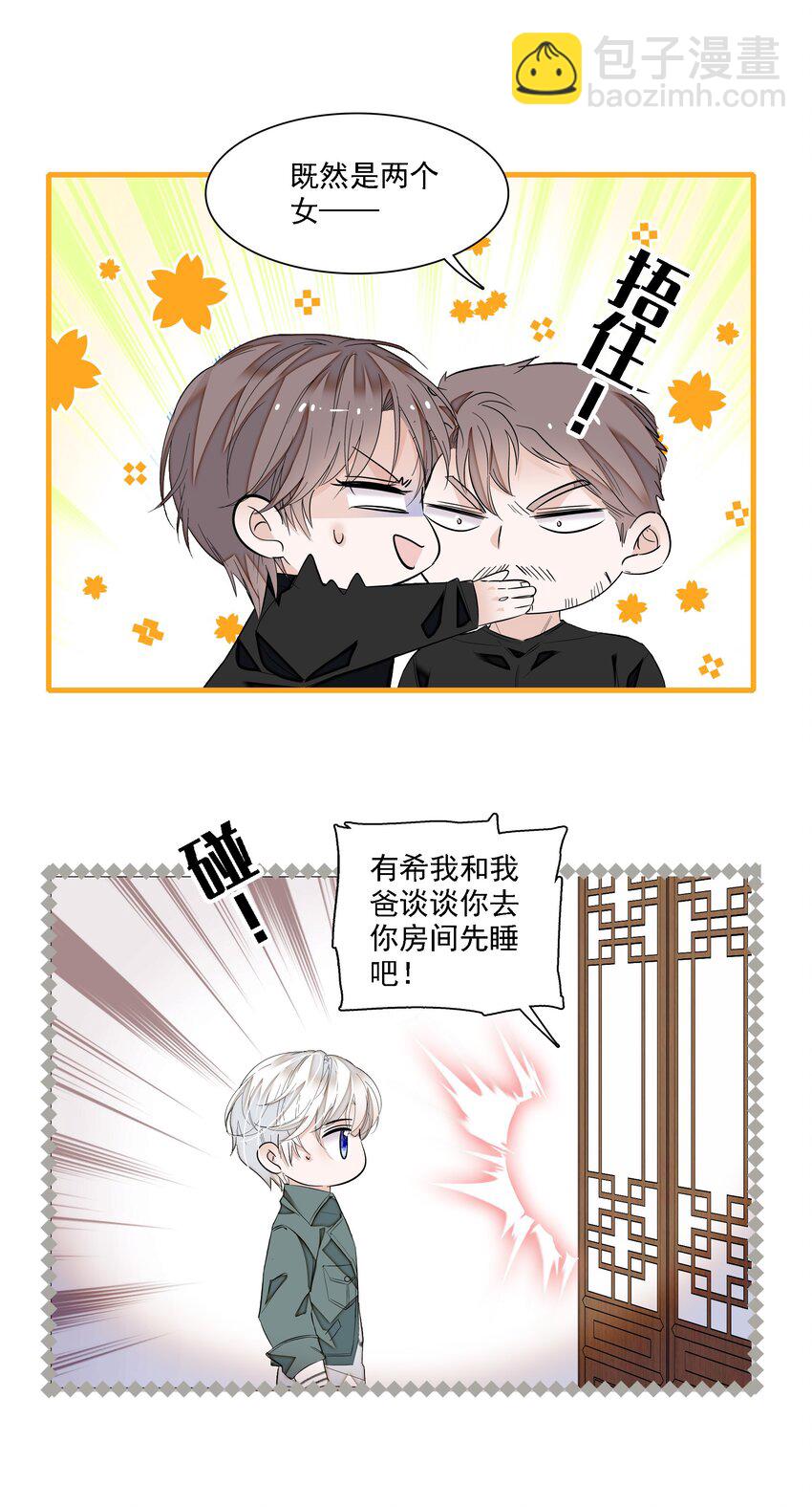 058 老父亲的怀疑人生-第66话