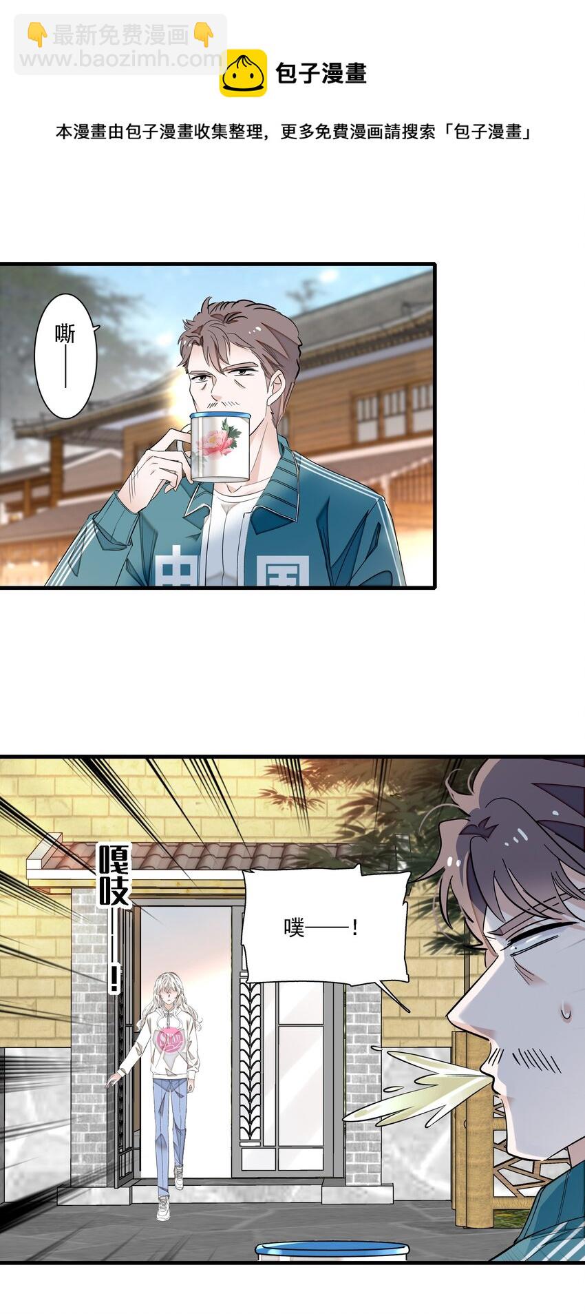 058 老父亲的怀疑人生-第66话