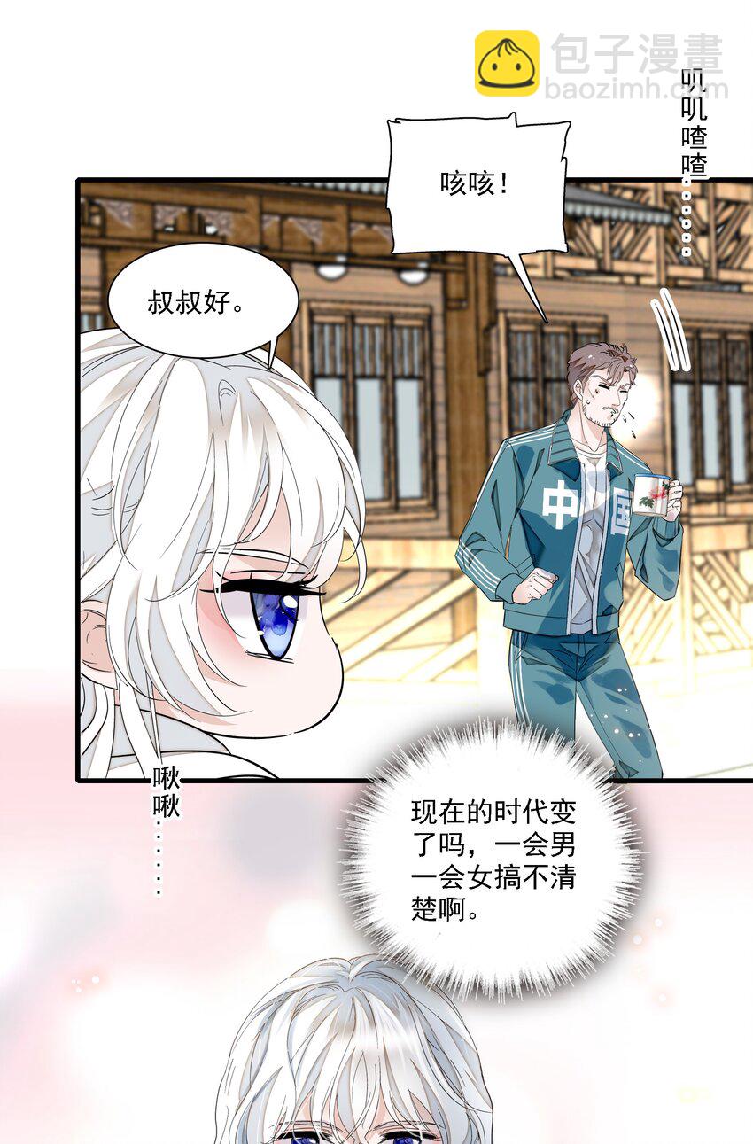 058 老父亲的怀疑人生-第66话