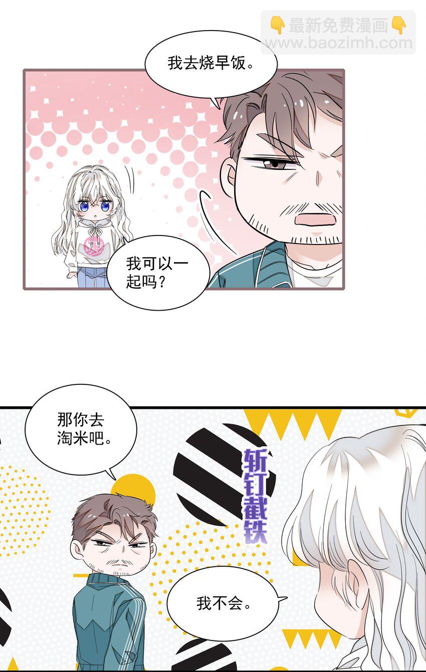 058 老父亲的怀疑人生-第66话