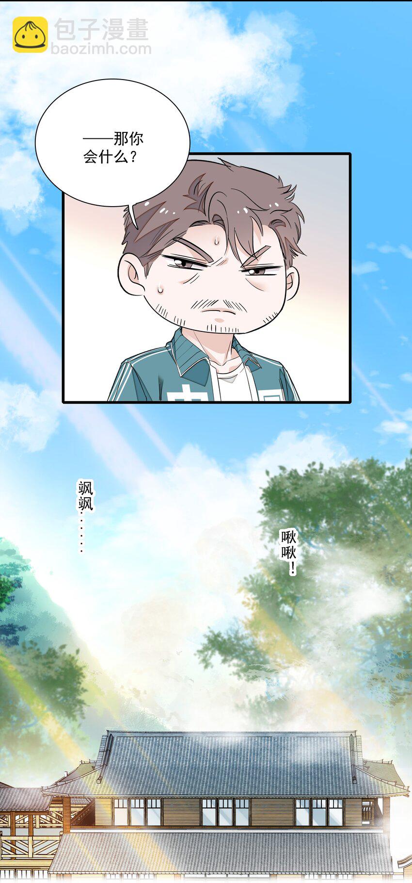 058 老父亲的怀疑人生-第66话