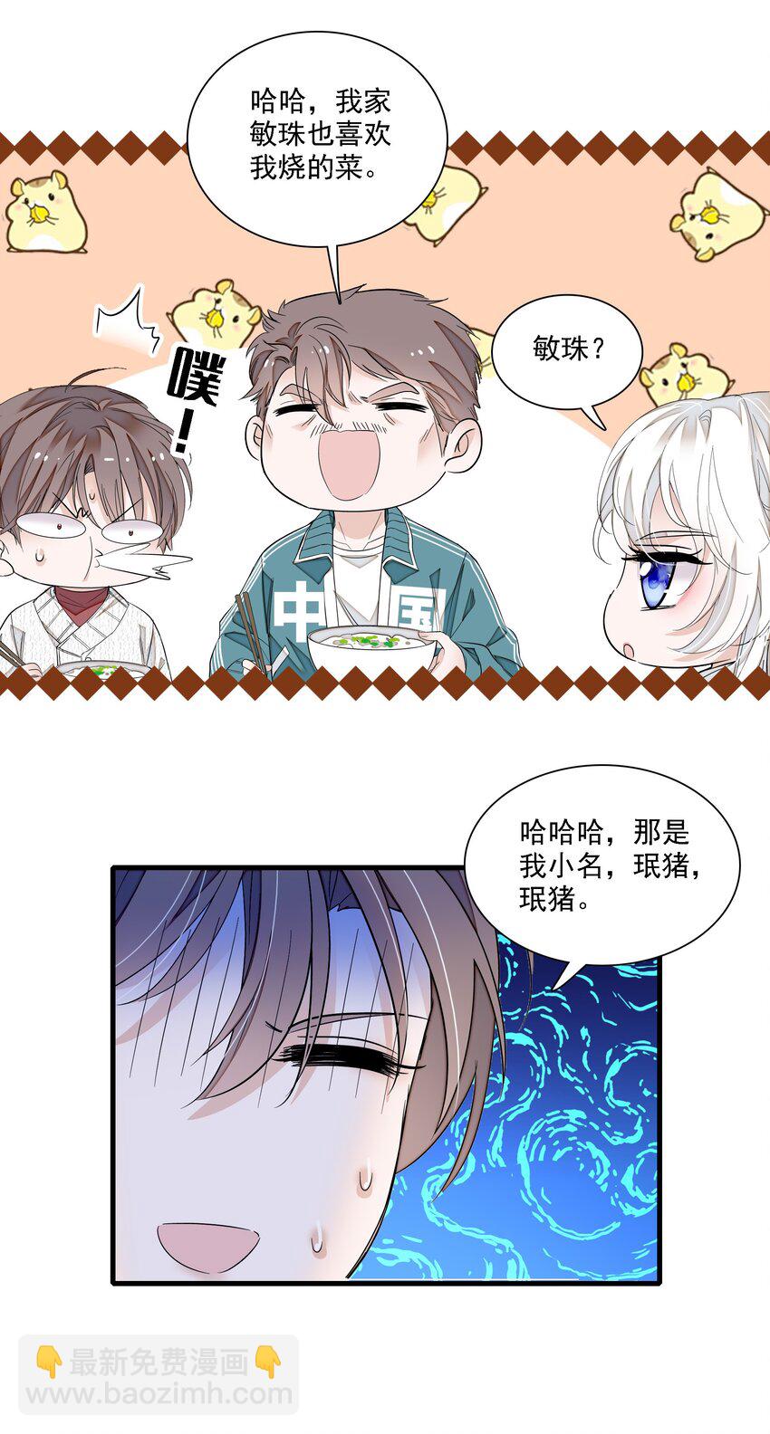 058 老父亲的怀疑人生-第66话