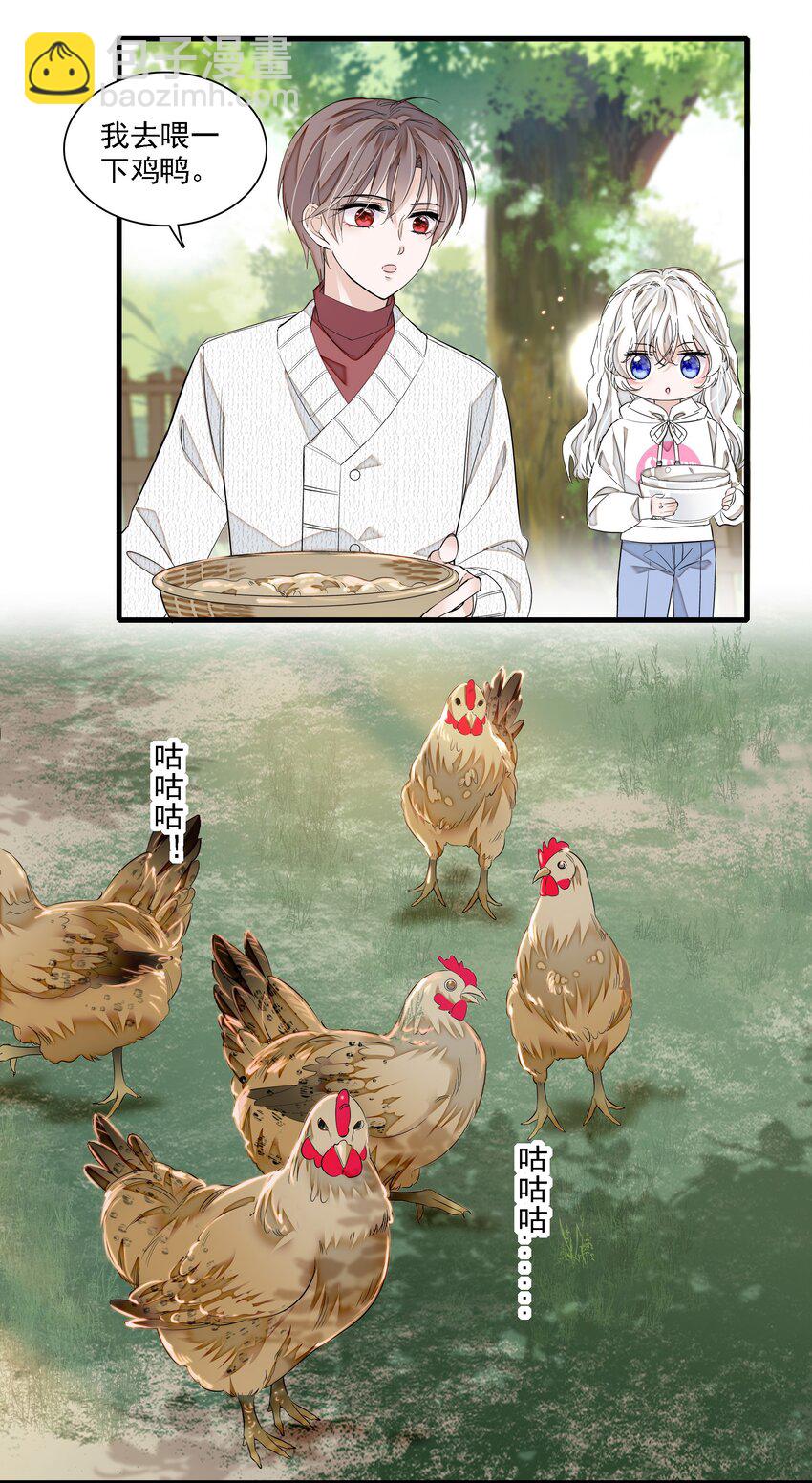 058 老父亲的怀疑人生-第66话