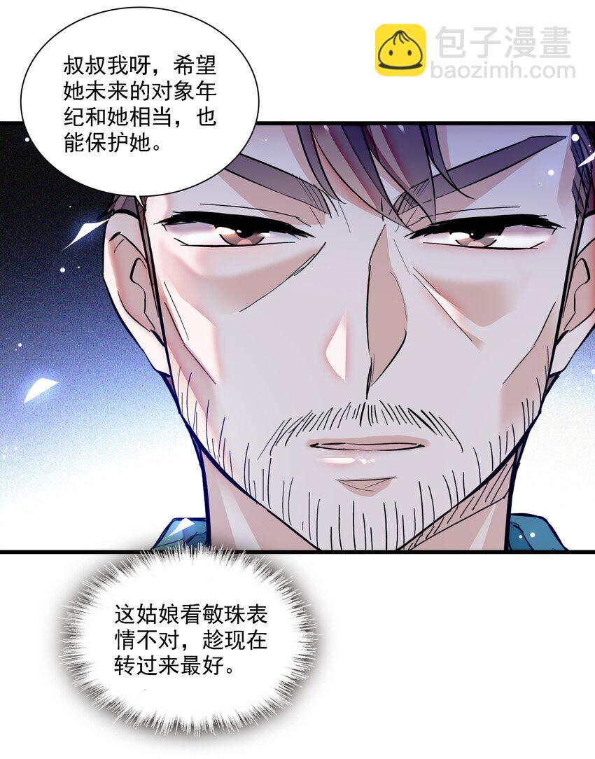 060 背后的人(1/2)-第68话