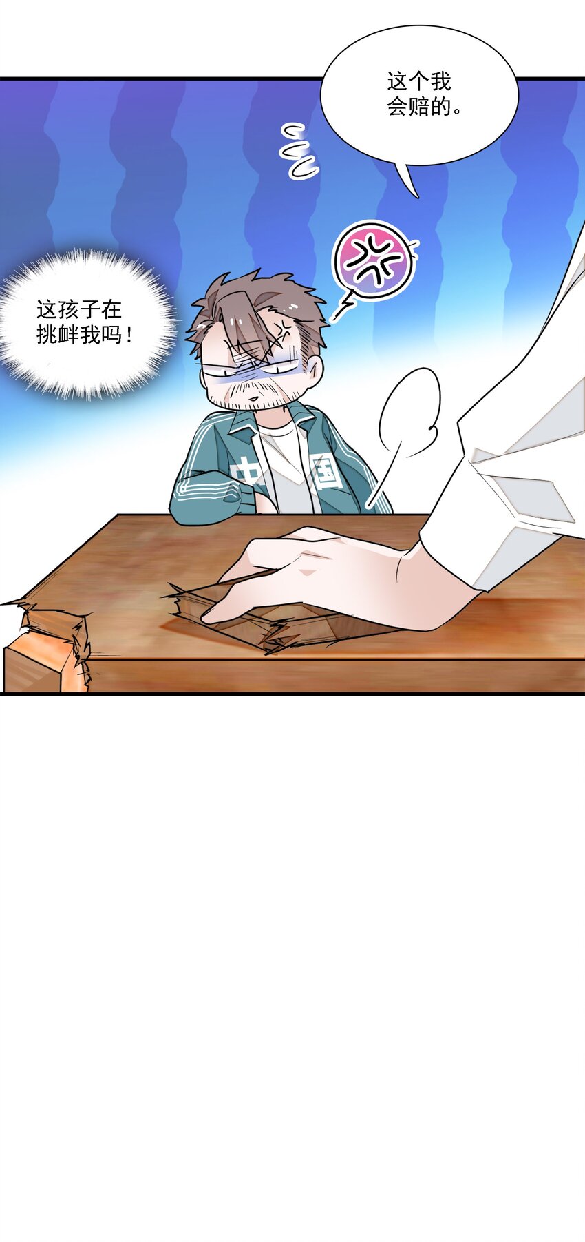 060 背后的人(1/2)-第68话