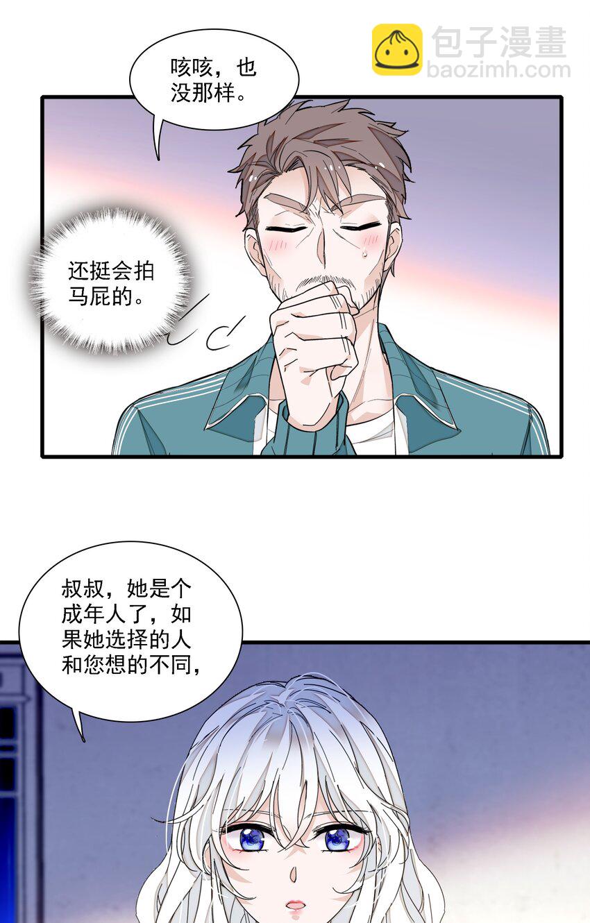 060 背后的人(1/2)-第68话