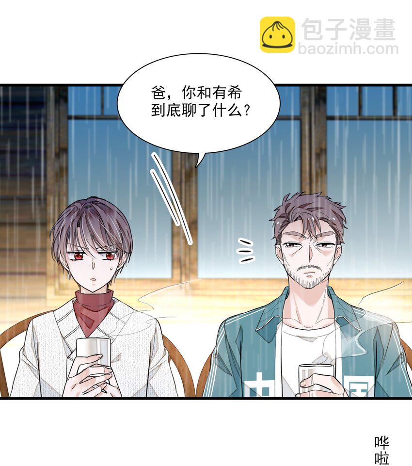 060 背后的人(1/2)-第68话