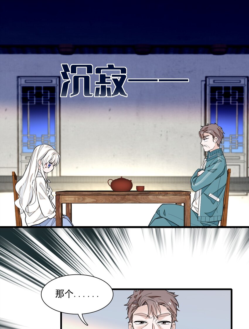 060 背后的人(1/2)-第68话