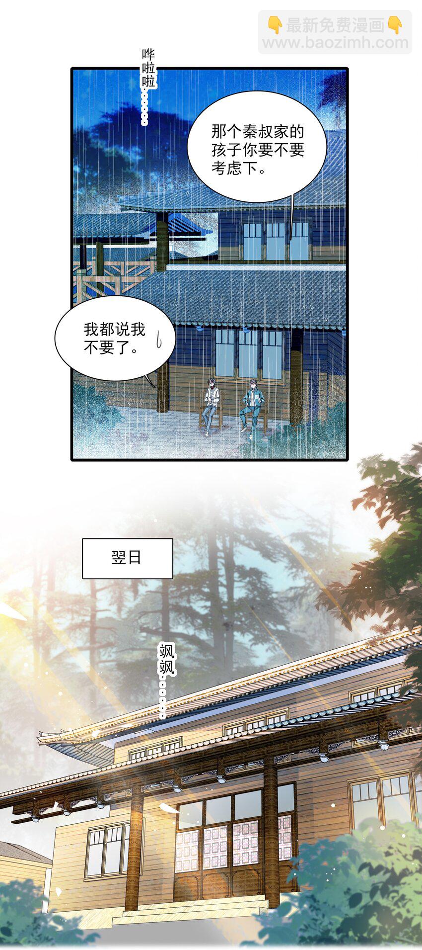 060 背后的人(1/2)-第68话