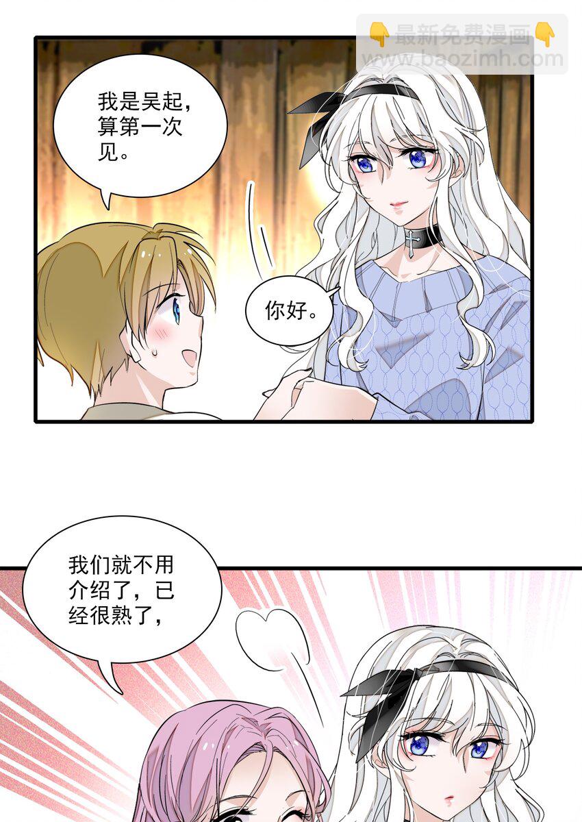 061 突然的访客-第70话