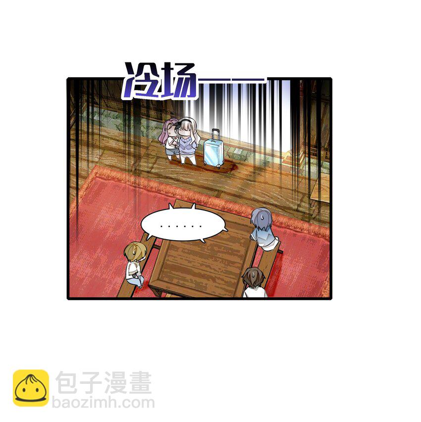 061 突然的访客-第70话