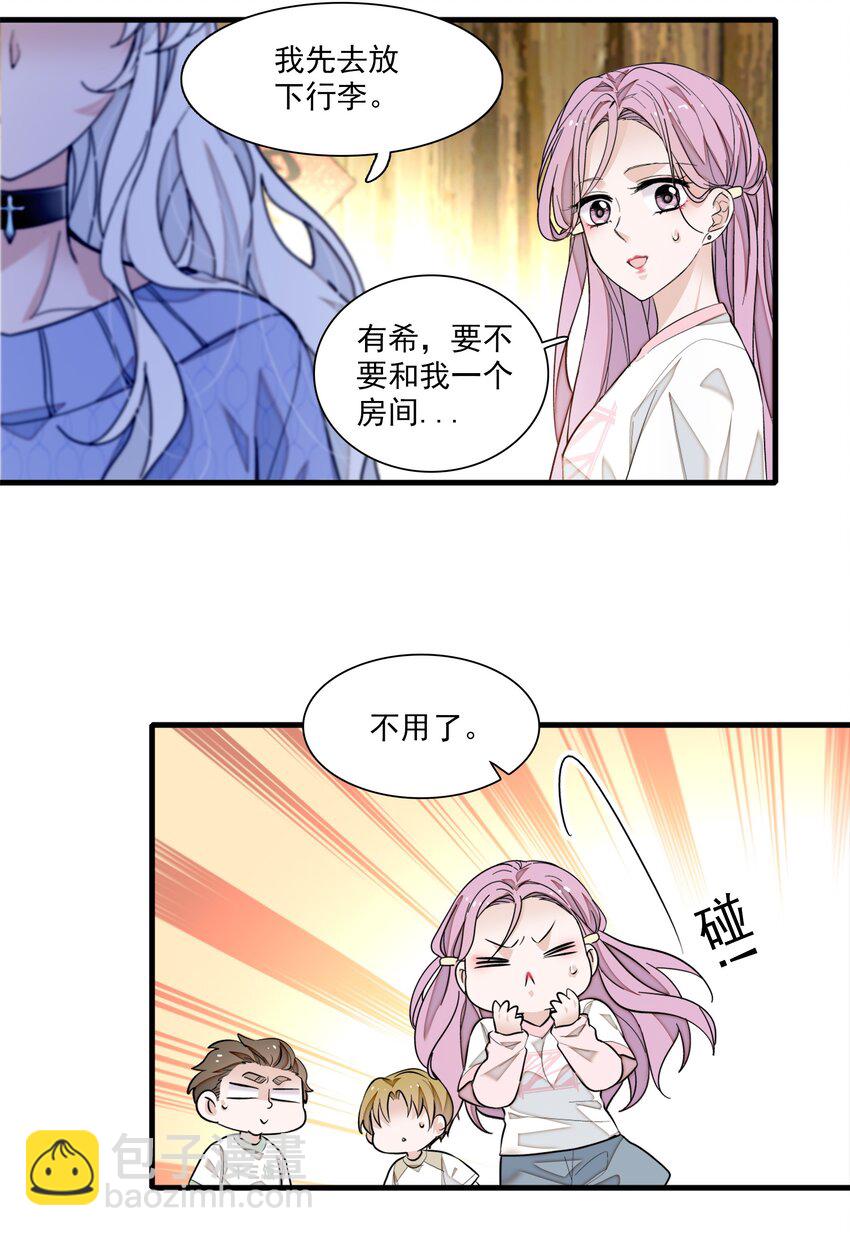 061 突然的访客-第70话