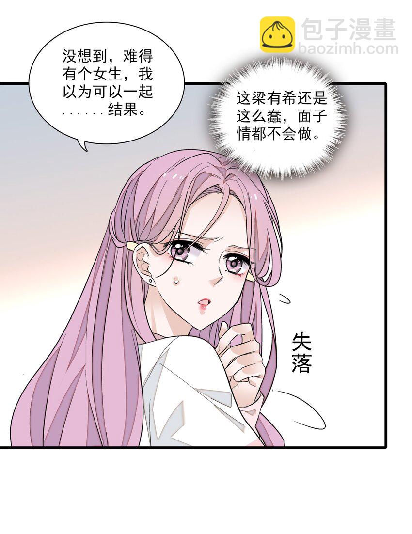 061 突然的访客-第70话