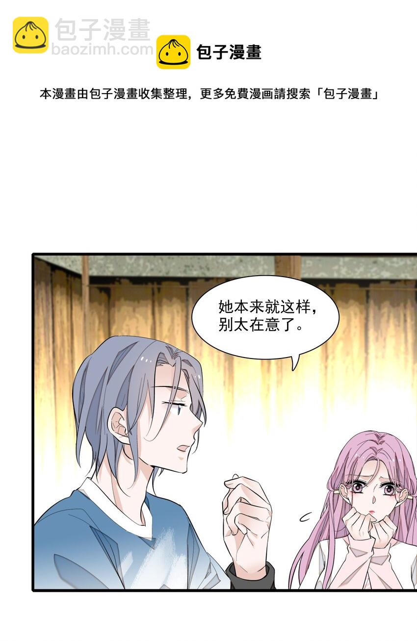 061 突然的访客-第70话