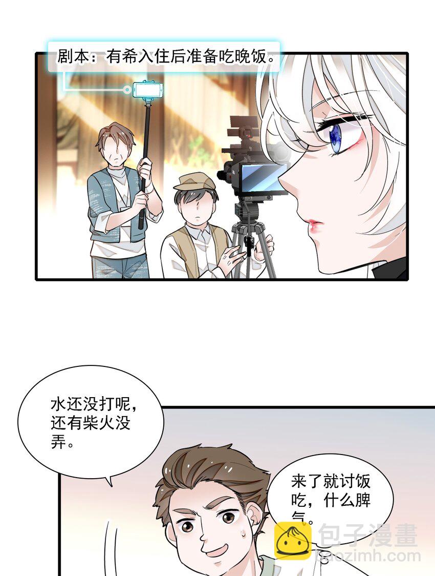 061 突然的访客-第70话